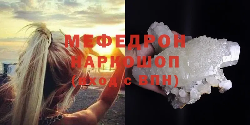 ОМГ ОМГ   Нижний Ломов  МЯУ-МЯУ mephedrone 